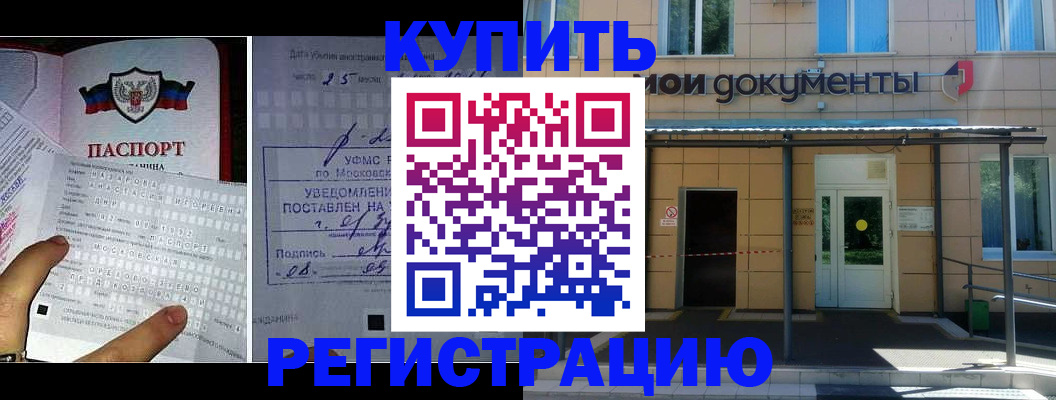 прописка в квартире в Балахне