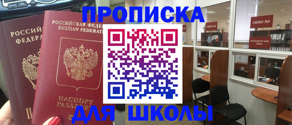 временная регистрация купить в Балахне