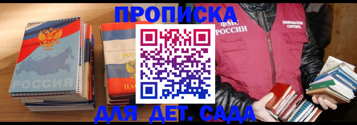 прописка для кредита в Балахне